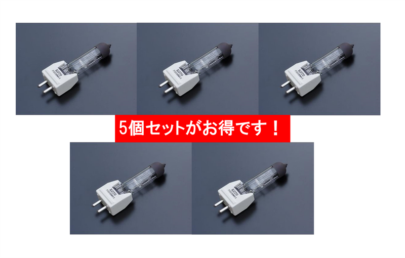 ハロゲンランプ【5個セット】JP100V1000W/K-D